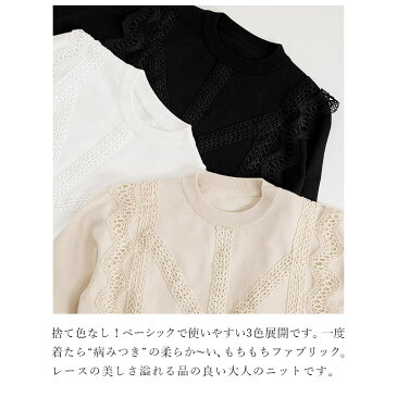 【送料無料/再入荷】 縦レースで細見えニット 3色 M-L 洗える 長袖 レディースファッション トップス ニット レディース レース 無地 着痩せ 着心地抜群 細みえ チクチクしない エレガント 大人キレイ 春秋冬 メt 5569◇