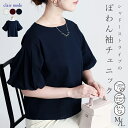 ★お盆クーポンやタイムセールあり★【送料無料/楽天1位/新作】 シャドーストライプぽわん袖チュニック 3色 M L 洗える 綿100% 五分袖 レディースファッ...