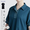 ★新作クーポン利用で3,192円★【送料無料/新作】 衿付きチュニックワンピース 2色 M-L 洗える 半袖 レディースファッション トップス ロング チュニッ...