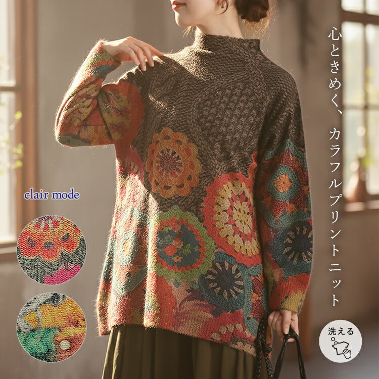 ★SS限定5,900円→5,310円★【新作】 アジアン柄ニット 2色 M-L 洗える 長袖 レディースファッション トッ..