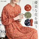  花柄ワンピース M L 3色 洗える 長袖 レディースファッション ワンピース トップス シャツワンピース シャツ ロング丈 レディース 羽織 かわいい ゆったり 体型カバー 花柄 小花 春秋冬 メt 9190※