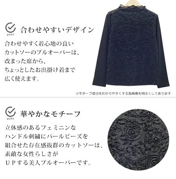 【送料無料/即日発送/楽天3位/SALE】 ハンドル刺繍ボトルネックインナー M-LL レディースファッション レディース ミセス トップス インナー 春 夏 秋 冬 長袖 フォーマル 入学式 卒業式 七五三 ママ スーツ コーラス 合唱 セレモニー メt 4949