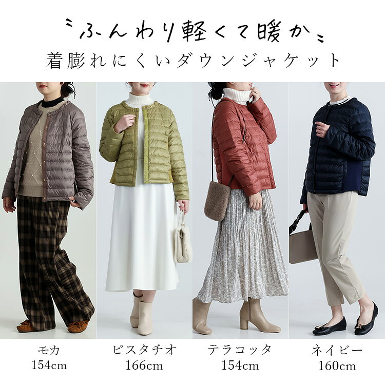【SS限定5,800円→5,220円＋全品対象クーポン】超軽量ダウンジャケット 4色 M-LL 撥水 長袖 レディースファッション アウター ダウンジャケット ダウンコート ライトダウン ブルゾン ノーカラー 大人きれい 両面ポケット 防寒 春秋冬 5262 【送料無料】