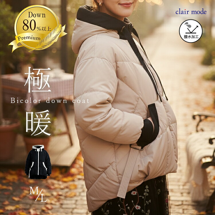 CLOCHE コクーンシルエット　ダウンジャケット CLOCHE フード付き コクーンシルエットダウンジャケット ブラック