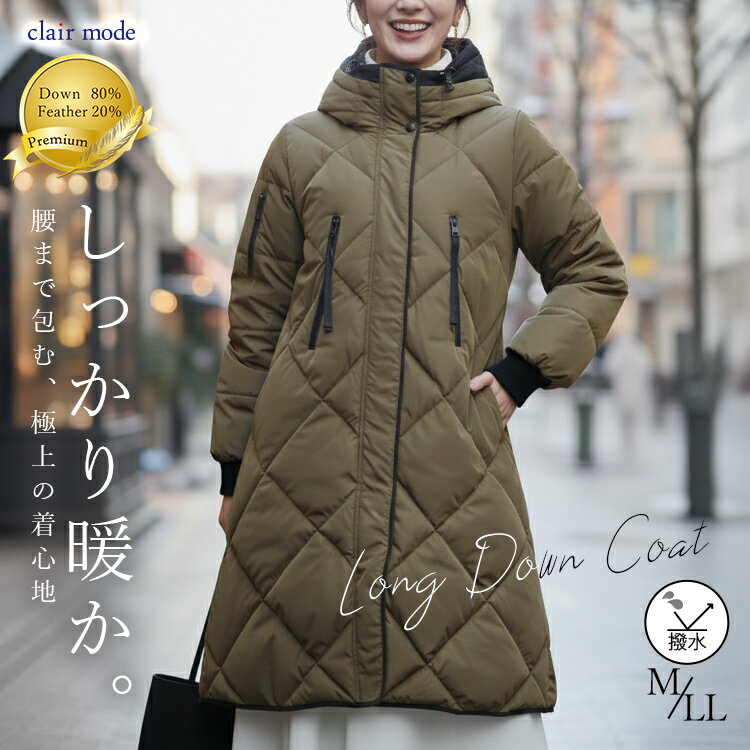 乐天商城 - 【SS限定13,800円→12,420円＋全品対象クーポン】【ラスト2着のみ】 スタイリッシュダウンコート M-LL 長袖 レディースファッション アウター コート ダウンコート ロングコート スタンドカラー 体型カバー ダウン 撥水 ドロスト フード付き 防寒 冬 6562 【送料無料】
