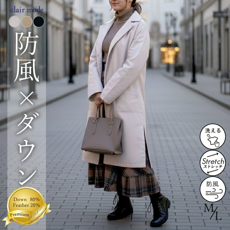 Other - 防風ステンカラーコート(裏面ダウン仕様) 3色 M L 洗える 長袖 レディースファッション アウター コート ロングコート ダウンコート ステンカラーコート ダブル スリット 体型カバー 防寒 春秋冬 9662 【送料無料】