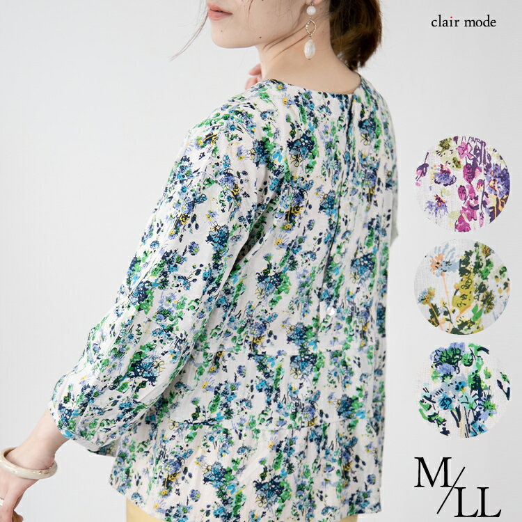 【クーポン配布中】【送料無料】 上品に映える花柄の綿麻チュニック M-L 3色 洗える 綿 麻 レディースファッション トップス チュニック Aライン かぶり ラウンドネック 8分袖 麻混 花柄 切替 ギャザー ゆったり 体型カバー 春 夏 秋 メt 9888のサムネイル