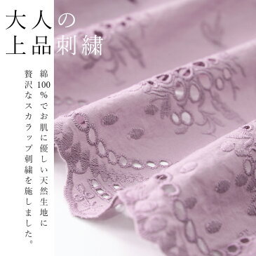 【送料無料】 綿100スカラップ刺繍ブラウス 5色 M-L 洗える レディースファッション トップス ブラウス チュニック 7分袖 軽い 涼しい レディース コットン 体型カバー 大人かわいい 刺繍 メt 5688