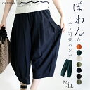 【4/24(水)10時から6日間限定セール】【送料無料/再入荷/楽天1位】 涼しい綿麻リラックスパンツ 7色 M-LL 清涼感 洗える レディースファッション ボトムス クロップド丈 ワイドパンツ 春夏秋 麻 ゆるかわ ゆったり コットン 綿 夏パンツ 体型カバー メt 6103※