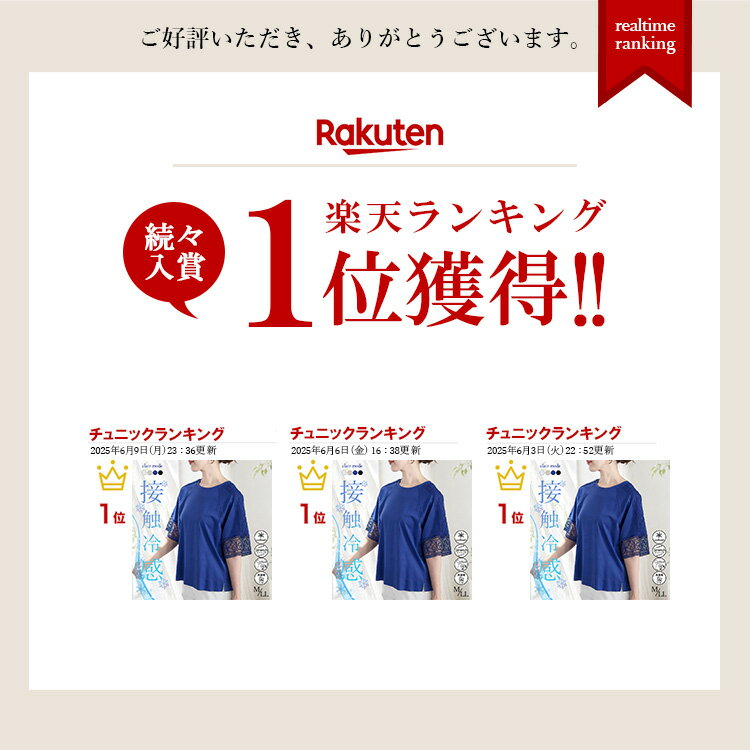 【楽天1位/再入荷】 ひんやりレース袖カットソ...の紹介画像2