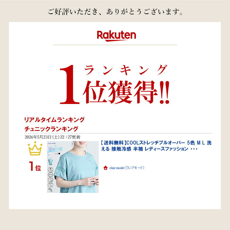 【SS限定2,990円→2,691円＋更にゲリラ10％OFF】【楽天1位】 COOLストレッチプルオ...