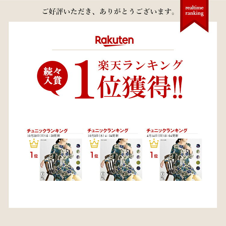 【マラソン限定 MAX2,000円OFFクーポン】【送料無料/楽天1位】 華やかプリントチュニック 洗える レディースファッション トップス インナー カットソー プルオーバー チュニック メt 6439 2