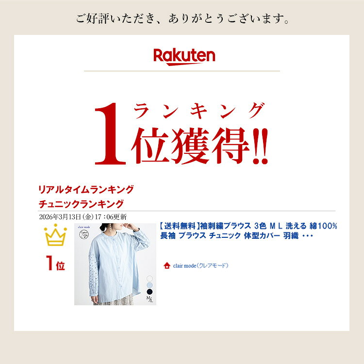 袖刺繍ブラウス 3色 M L 洗える 綿100...の紹介画像2