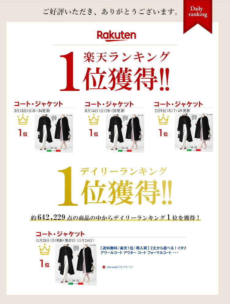 【フォーマル20%OFFクーポン対象品】【送料無料/楽天1位/再入荷】 2丈から選べる！イタリアウールコート M-3L 2色 長袖 レディースファッション アウター コート フォーマルコート 大人きれい デイリー お出かけ 旅行 ビジネス 礼服 冠婚葬祭 防寒 春秋冬 8202