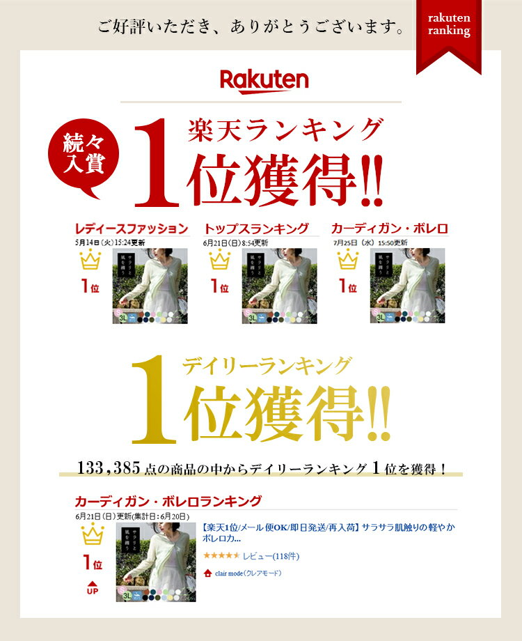 【150H限定！値下げ】【楽天1位/メール便OK/再入荷】 サラサラ肌触りの軽やかボレロカーディガン 14色 春夏 M-LL 洗える レディースファッション トップス カーディガン ボレロ きれいめ カットソー ニット 長袖 紫外線対策 日焼け対策 冷房対策 メt 4000