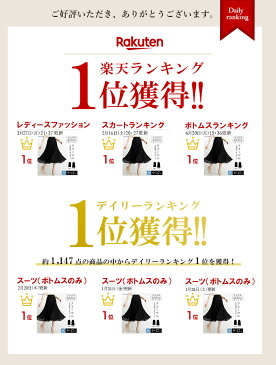 【150H限定!超目玉セール】【送料無料/楽天1位/再入荷】 膝下丈プリーツフォーマルスカート 通年 9-15号 黒 レディースファッション スカート フォーマルスカート フォーマル プリーツ スーツ 入学式 卒業式 セレモニー 結婚式 七五三 喪服 冠婚葬祭 メt 7001