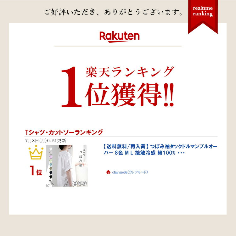 【4/30(火)8:59までセール開催中】【送料無料/再入荷/楽天1位】 つぼみ袖タックドルマンプルオーバー 8色 M L 接触冷感 綿100% 洗える 体型カバー ぽわん レディースファッション トップス カットソー プルオーバー 無地 大人キレイ コットン 春夏 メt 9103※