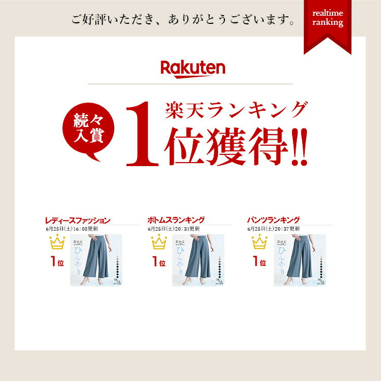 【送料無料/再入荷/楽天1位】 ひんやり軽いロングフレアパンツ 洗える 接触冷感 レディースファッション ボトムス パンツ ワイドパンツ ロング丈 メt 1024※