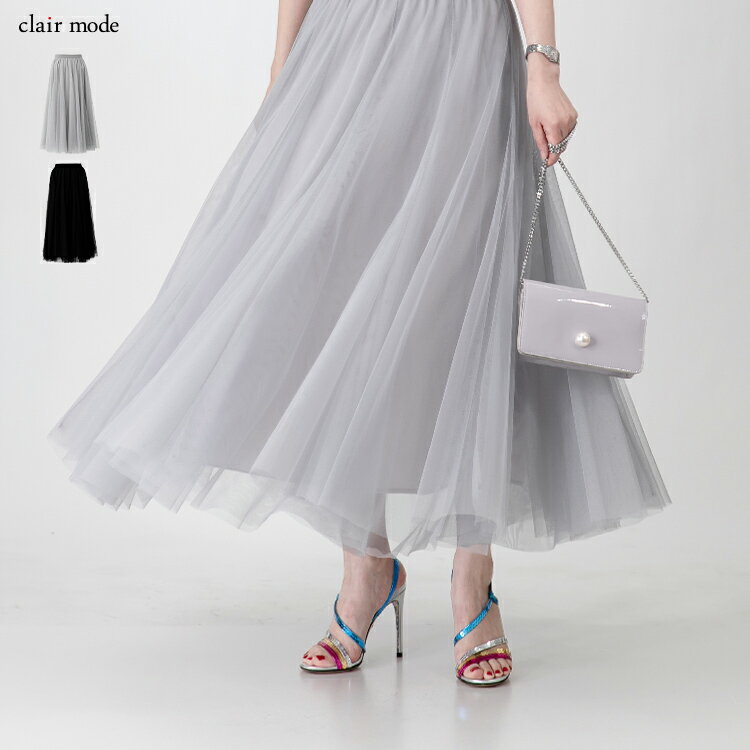 【クーポン配布中】【送料無料/楽天1位】 ボリュームチュールロングスカート 3色 M-L 洗える レディースファッション ボトムス スカート チュールスカート ロング丈 レディース 細みえ 体型隠し 楽ちん 無地 大人きれい エレガント 6402のサムネイル