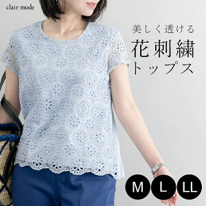 【送料無料/再入荷】 花柄レース刺繍カットソー 5色 M-LL 洗える 半袖 レディースファッション トップス インナー カットソー レース レディース 入学式 卒業式 フォーマル セレモニー オケージョン 春夏秋 メt 0203