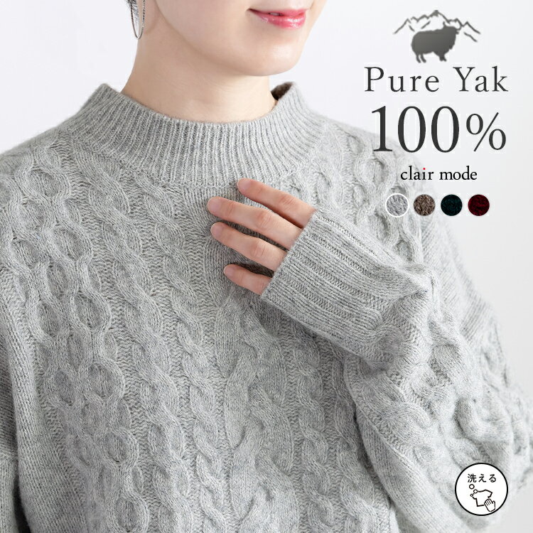 楽天市場】ヤク100(ニット・セーター|トップス):レディース 楽天市場】ヤク100(ニット・セーター|トップス):レディース
