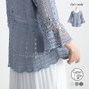 ★4/28(月)9:59まで15%OFFクーポン★【送料無料/再入荷】 綿100%透かし編みニット 洗える 七分袖 レディースファッション トップス ニット モ...