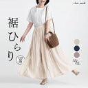 【送料無料】 ひらりと可愛いワイドパンツ 3色 M-LL 洗える レディースファッション ボトムス パンツ ガウチョパンツ 裏地付き 大人 フレア感 無地 体型...