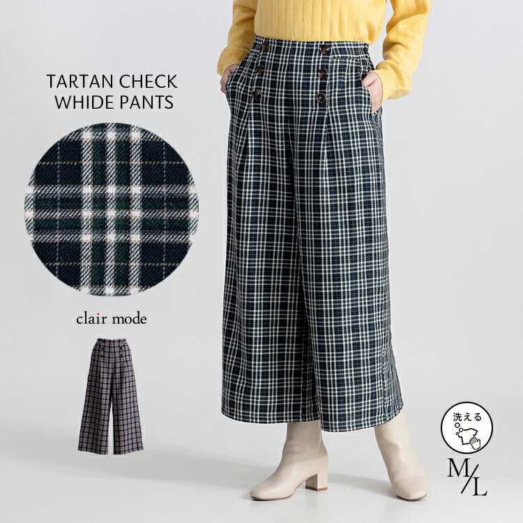 楽天市場】タータンチェック ワイドパンツ(レディース 楽天市場】タータンチェック ワイドパンツ(レディース