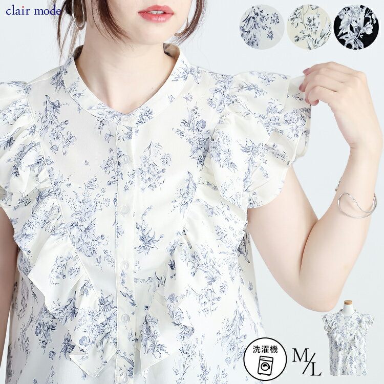 ★本日20時→ゲリラクーポンで20％OFF★【送料無料/新作柄で再入荷】 花柄フリル袖ブラウス 3色 M L 洗える レディースファッション トップス ブラウス プリント 総柄 花柄 フリル袖 半袖 キレイめ 涼しい 上品 大人 甘め 華やか 春夏秋 メt 5035のサムネイル