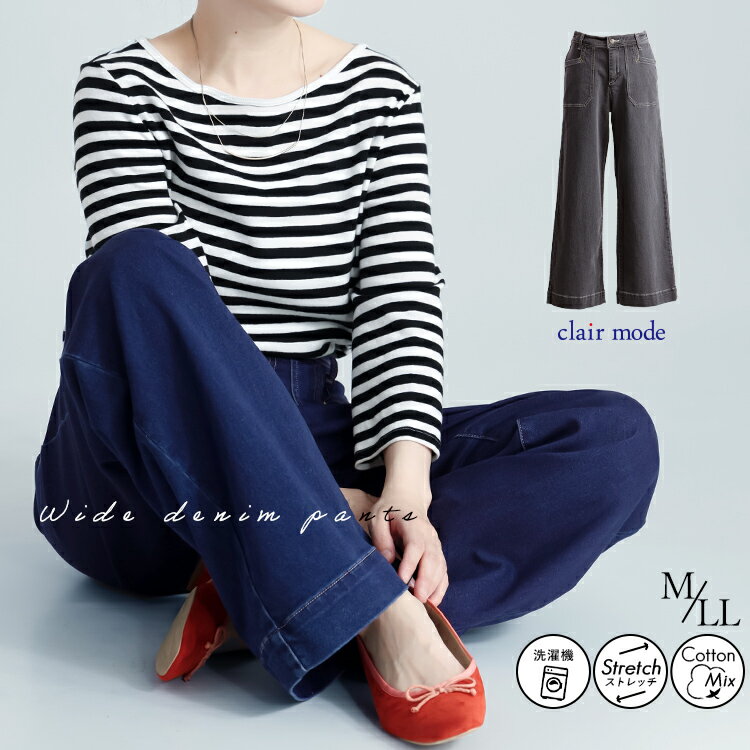 ★最大1,100円OFFクーポン★【準新作】 裏パイルデニムワイドパンツ 2色 M-LL 洗える 10分丈 レディースファッション ボトムス パンツ ワイドパンツ デニムパンツ ウエストゴム 綿混 股上深め ストレッチ 春夏秋冬 オールシーズン 1155 【送料無料】のサムネイル