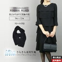 【送料無料/即日発送/楽天1位】 ネック隠しのストール付きフ...