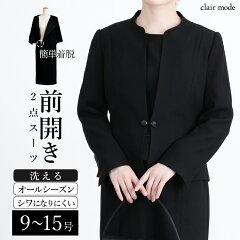 https://thumbnail.image.rakuten.co.jp/@0_mall/clairmode/cabinet/black_formal/23nen/16130995111-top.jpg