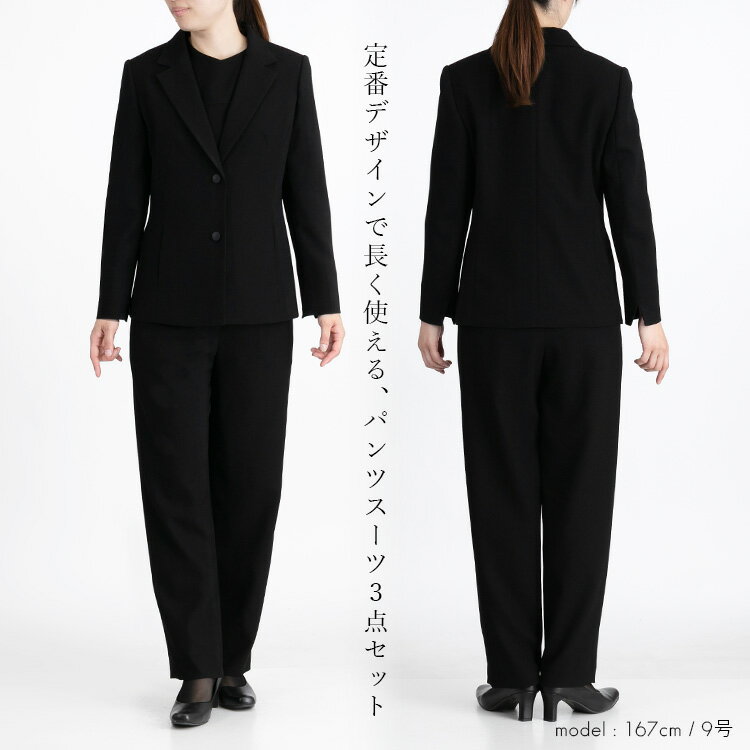 楽天市場】ブラックフォーマル パンツスーツ(号数(女性)11号 楽天市場】ブラックフォーマル パンツスーツ(号数(女性)11号