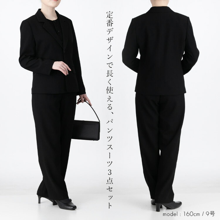 楽天市場】喪服 礼服(号数(女性)13号)(パンツスーツ 楽天市場】喪服 礼服(号数(女性)13号)(パンツスーツ