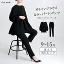 ★割引クーポンあり★【送料無料】 ペプラムセットアップスーツ 9-15号 長袖 黒 レディースファッション ブラックフォーマル スーツ フォーマルスーツ パンツ...