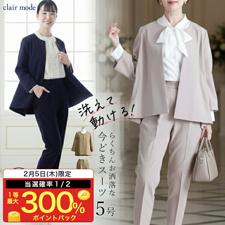 ★クーポン利用で8,091円★【新作】 カラーフォーマル2点スーツ 3色 9-15号 洗える オールシーズン レディースファッション フォーマル スーツ パンツ...