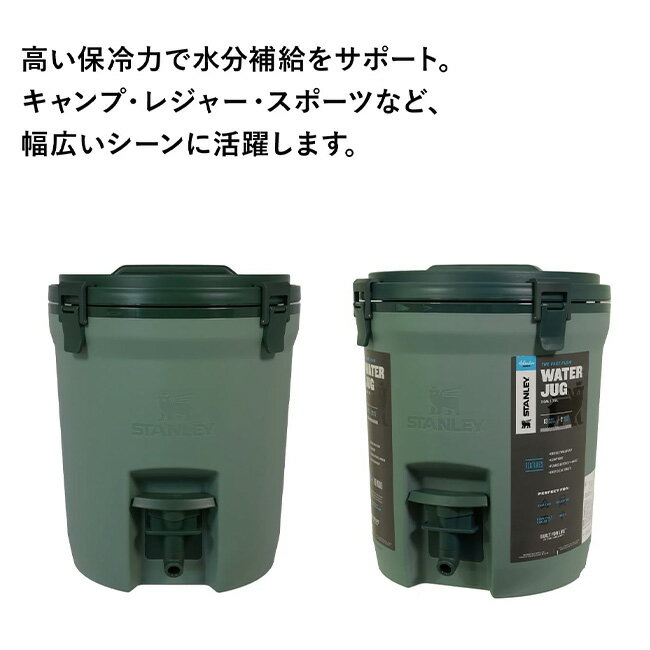 ★STANLEY スタンレー ウォータージャグ 7.5L 01938通販格安セール情報 楽天 通販