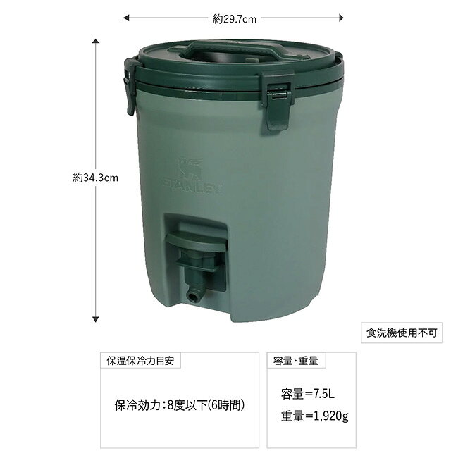 ★STANLEY スタンレー ウォータージャグ 7.5L 01938通販格安セール情報 楽天 通販