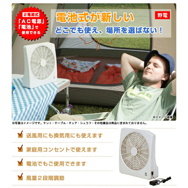 ★LOGOS ロゴス 2電源・どこでも扇風機(AC・電池)/81336702【LG-COTN】通販格安セール情報 楽天 通販
