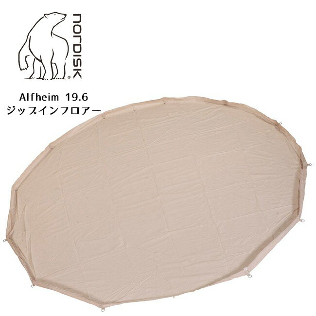 ★NORDISK ノルディスク Alfheim 19.6 ZIF（ジップインフロアー）(アルヘイム19.6専用Zip-In-Floor) 146013 【 日本正規品 ジップインフロア アウトドア キャンプ 日よけ 】