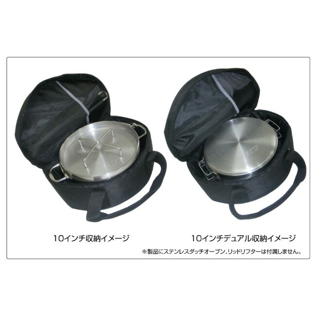 ★SOTO ソト ステンレスダッチオーブン収納ケース　10インチ、10インチデュアル用 ST-910CS　 【収納ケース/ダッチオーブン/アウトドア/BBQ/キャンプ】