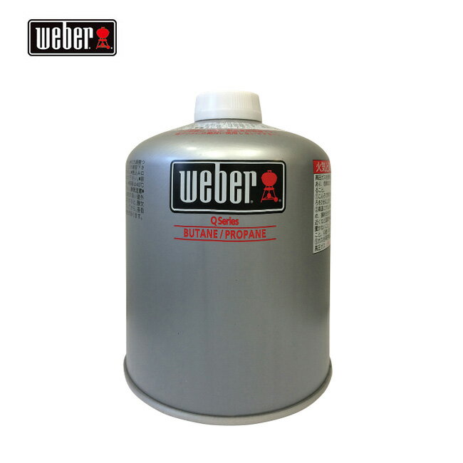 【4/23〜4/28お買い物マラソン限定★店舗内買い回りでP最大10倍】★ Weber ウェーバー Q1250ガスグリル専用ガス缶 17700 【アウトドア/バーベキュー/キャンプ】