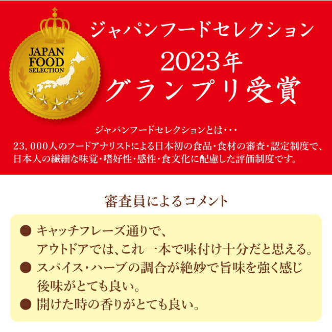 【8月17日20時〜24日9時59分限定★ポイント10倍】★アウトドアスパイス 「ほりにし」 3本セット 【アウトドア/キャンプ/BBQ/調味料/料理】