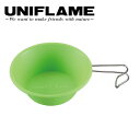 ★UNIFLAME ユニフレーム カラシェラ300 グリーン 666692 【 アウトドア キャンプ BBQ クッキング 料理 】
