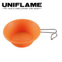 ★UNIFLAME ユニフレーム カラシェラ300 オレンジ 666708 【 アウトドア キャンプ BBQ クッキング 料理 】
