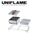 ★ UNIFLAME　ユニフレーム ユニセラ熱燗あぶり台 615201 【 バーベキューコンロ クッキング用品 たき火 BBQ アウトドア キャンプ 】