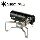 ★Snow Peak スノーピーク HOME＆CAMP ホームアンドキャンプ バーナー ブラック GS-600BK 【 卓上ガスコンロ アウトドア キャンプ 】