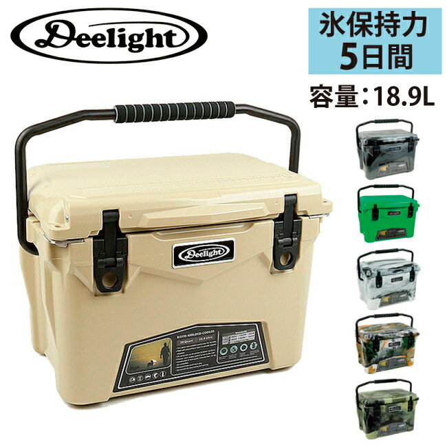 ★Deelight ディーライト Iceland Cooler Box 20QT アイスランドクーラーボックス 【 保冷 アウトドア BBQ 大型 ピクニック 海水浴 】