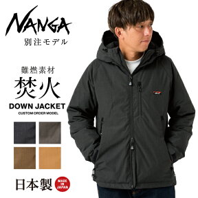 ★NANGA ナンガ 別注モデル 焚火 DOWN JACKET タキビダウンジャケット 【 アウター アウトドア メンズ 防寒 秋冬 タウンユース 羽毛 日本製 たきび タキビ 焚き火 】