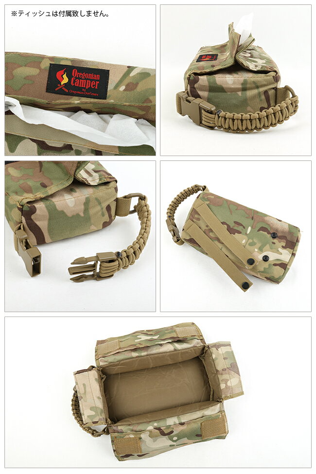 ★Oregonian Camper オレゴニアンキャンパー ボックスティッシュケース OCB928 【アウトドア/キャンプ/車/収納】 [2]